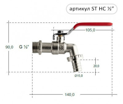 Кран Santera ST HC  1/2 " шаровый (сезонный) с носиком, ручка "рычаг"