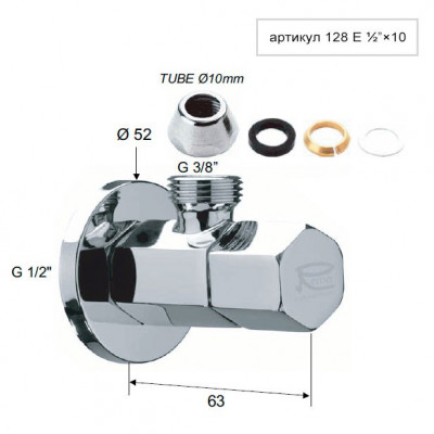 Кран Remer RR 128 E  1/2 "x10ц шаровой, угловой