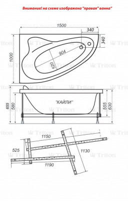 Ванна акриловая Triton Кайли (левая)