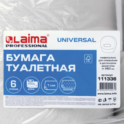 Бумага туалетная БОЛЬШОЙ РУЛОН, 450 м, LAIMA (Т1), UNIVERSAL, 1-слойная, КОМПЛЕКТ 6 рулонов, 111336