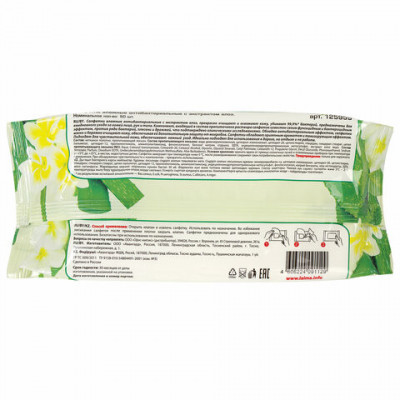 Салфетки влажные 50 шт., LAIMA/ЛАЙМА Antibacterial, антибактериальные, с экстрактом алоэ, 125959