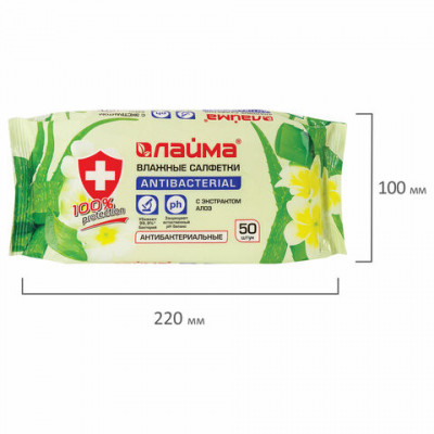 Салфетки влажные 50 шт., LAIMA/ЛАЙМА Antibacterial, антибактериальные, с экстрактом алоэ, 125959