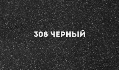 Мойка для кухни Ulgran Classic U-609-308 черная ис-ный камень