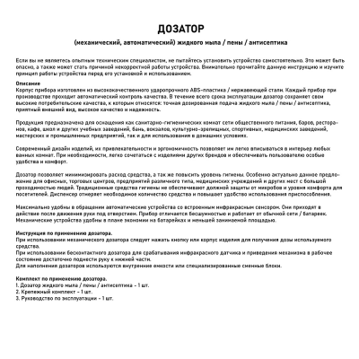 Дозатор жидкого мыла Gfmark 697 локтевой, и антисептика локтевой, 1000 мл, из высокопрочного АБС пластика АБС, цвет БЕЛЫЙ