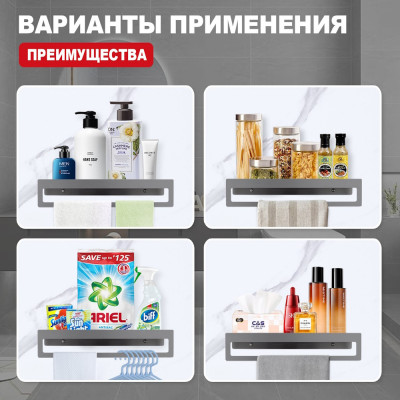 Полка с держателем полотенец Raglo R340.04.09, графит