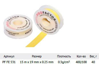 Лента-фум ProFactor PF fe 531 для газа 19 мм x 0.25 мм x 15 м
