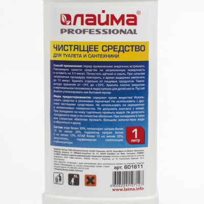 Средство для уборки туалета 1 л, ЛАЙМА PROFESSIONAL, гель с отбеливающим эффектом, 601611