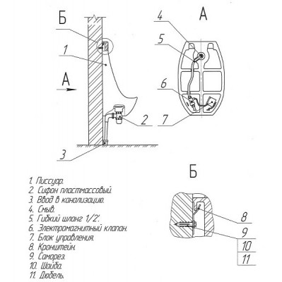 Kopfgescheit ROSA Каскад ПИССУАР с сенсором (КИРОВСКАЯ КЕРАМИКА) подвесной, белый