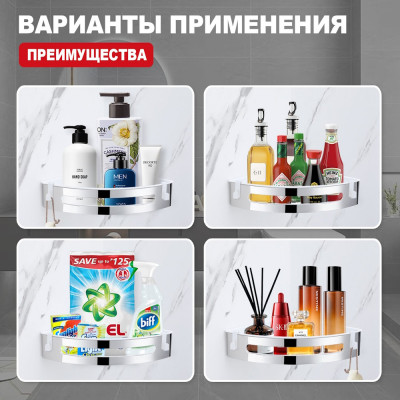 Полка для ванной комнаты угловая Raglo R340.01, хром