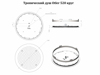 Otler Pearl PD52 круглый душ с подсветкой, 7 цветов, 52см