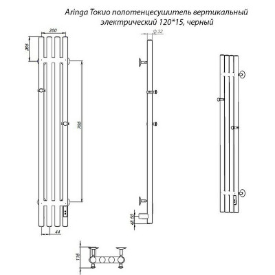 Полотенцесушитель электрический Aringa Токио 120x15 AR03016BL черный I-образные