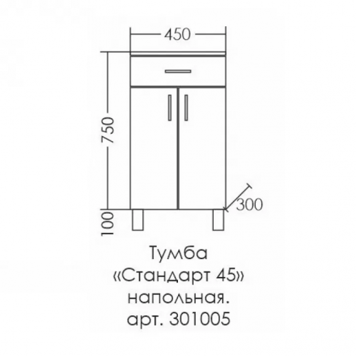 Тумба напольная СаНта "ТН-450" 2 двери, 1 ящ., белая