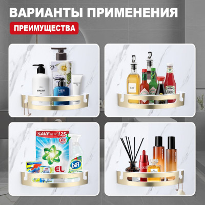 Полка для ванной комнаты угловая Raglo R340.01.03, золотой сатин