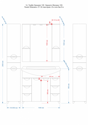 Тумба под раковину Misty Орхидея- 105 2 ящ. голубая эмаль (П-Орх01105-0612Я) РАСПРОДАЖА!