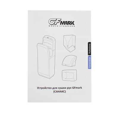  GFmark 6904 КОМПАКТ сушилка для рук 1200 Вт, белая