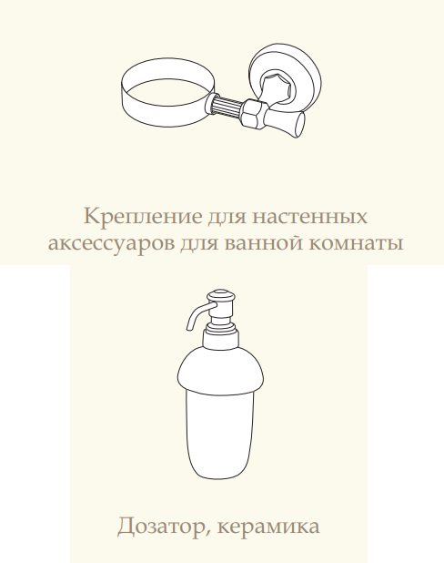 Дозатор в настенном держателе MIGLIORE Fortuna 31078, керамика/золото