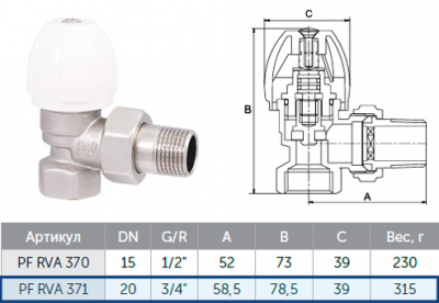Вентиль радиаторный ProFactor PF rva 371 3/4" (угловой)