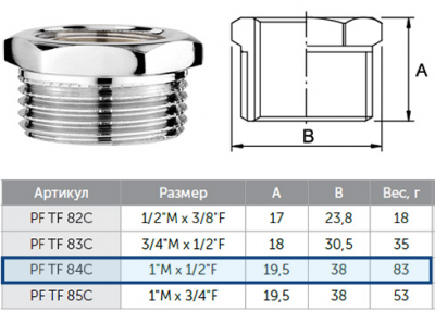 Футорка 1/2"г- 1"ш ProFactor PF tf84с хром