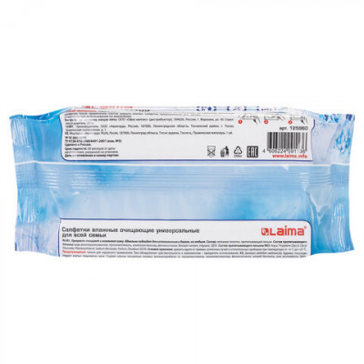 Салфетки влажные 50 шт., LAIMA/ЛАЙМА, универсальные очищающие для всей семьи, 125960