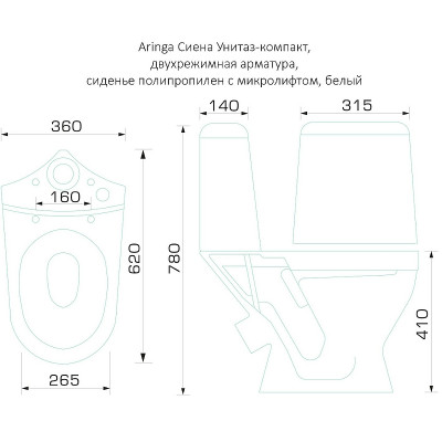 Унитаз напольный компакт Aringa Сиена AR01005WH с бачком микролифт