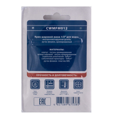 хромированный шаровой кран мини для воды CTM 1/2" с флажком CWMFM012