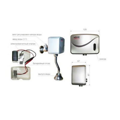 Kopfgescheit KG6524 смывное устройство для писсуара (бесконтактное), хром