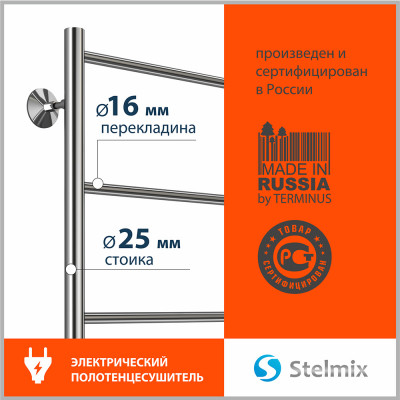 Полотенцесушитель электрический Stelmix 60x40 см, дуга