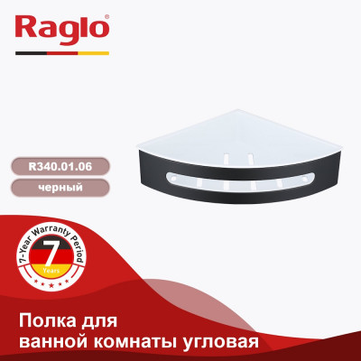 Полка для ванной комнаты угловая Raglo R340.01.06, черный