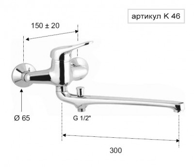Смеситель Remer KISS K 46 для ванны и душа, хром