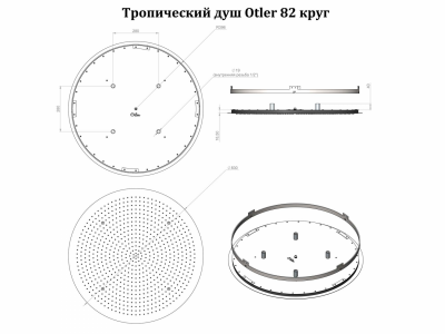 Otler Pearl PD82 круглый душ с подсветкой, 7 цветов, 82см