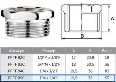 Футорка 3/4"г- 1"ш ProFactor PF tf85c хром