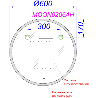 Зеркало в ванную Aqwella Moon A 60 MOON0206AH с подсветкой и подогревом с бесконтактным выкл округлое