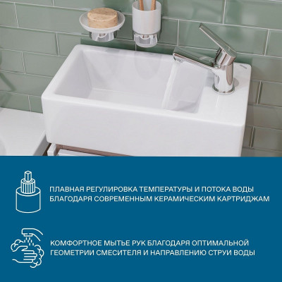 Смеситель Santek Венга для раковины, хром WH5A02003C001