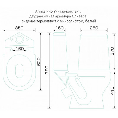 Унитаз напольный компакт Aringa Рио AR01004WH с бачком микролифт