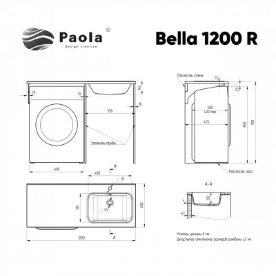 Раковина Paola Bella 1200 R, белый