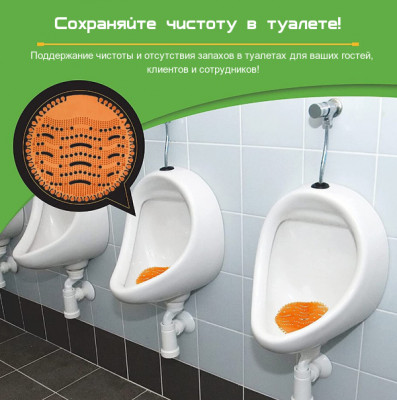 Сетка для писсуара GREENLAB с ароматом "Черешня" (red cherry)