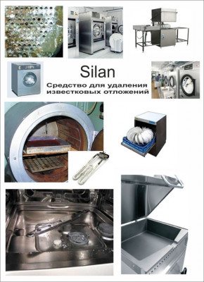 Pro-brite 074 Silan концентрат против известковых отложений и ржавчины