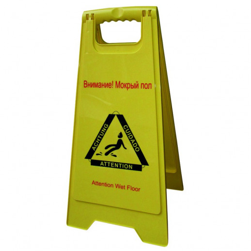 Знак «Мокрый пол» FP-117P