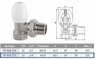 Вентиль радиаторный ProFactor PF rva 375 3/4" (угловой)