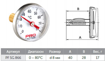 Термометр ProFactor PF SG 866 Ø40mm 0–80°С аксиальное присоединение