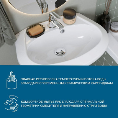 Смеситель Santek Нико для раковины, хром WH5A02005C001