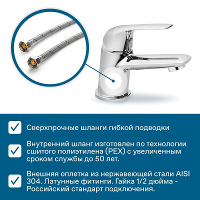 Смеситель Santek Нико для раковины, хром WH5A02005C001