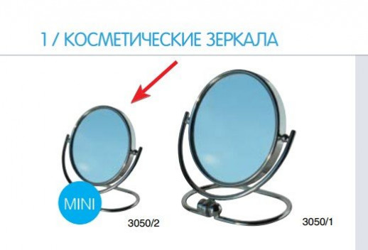 Bath Plus 3050/2 зеркало "Mini" косметическое настольное, хром