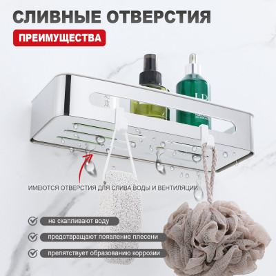 Полка для ванной комнаты Raglo R340.02, хром