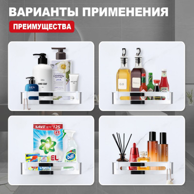 Полка для ванной комнаты Raglo R340.02, хром