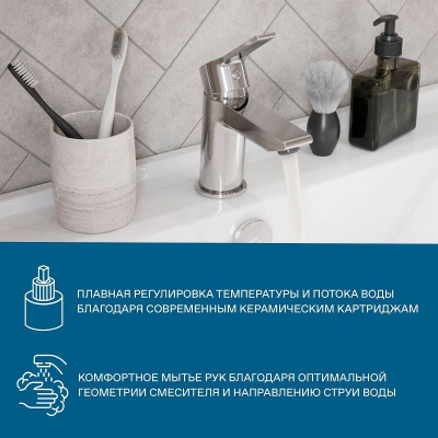 Смеситель Santek Найра для раковины, хром WH5A02001C001