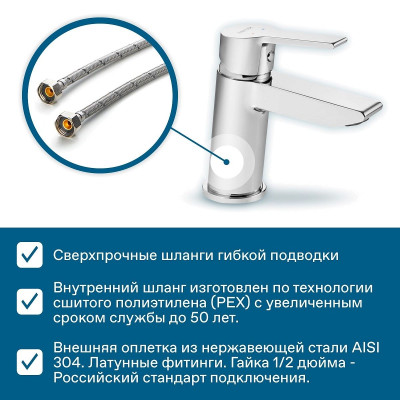 Смеситель Santek Найра для раковины, хром WH5A02001C001