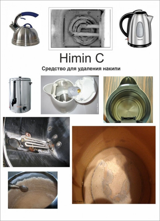 Pro-brite 052 Himin C средство против накипи