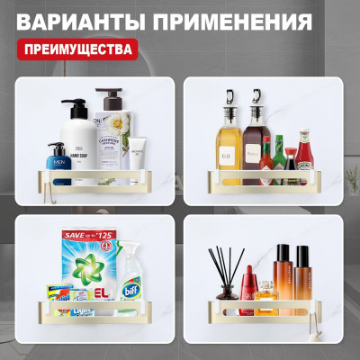 Полка для ванной комнаты Raglo R340.02.03, золотой сатин