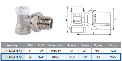 Вентиль радиаторный ProFactor PF rva 379 3/4" (угловой)
